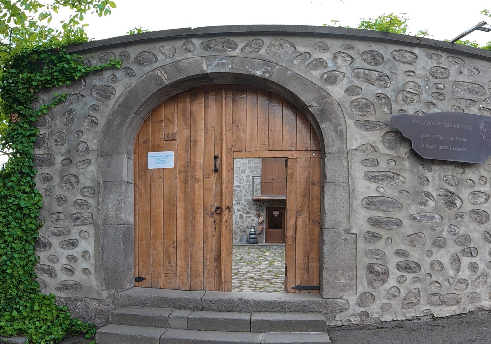 Aksel Bakunts House-Museum — photo 1